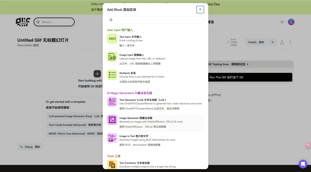2个免费使用最新 Flux AI 模型的方式,比肩Midjourney的高端AI绘图模型