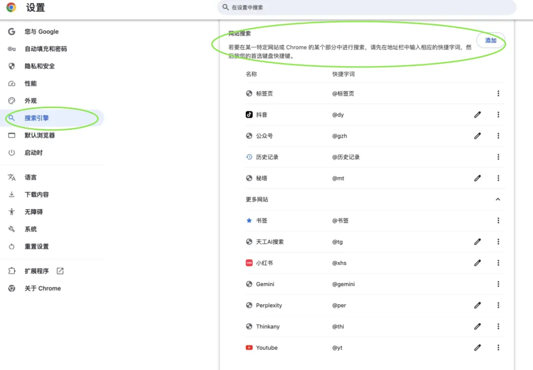 效率翻倍 一步到位:解锁谷歌浏览器的神奇“直搜” 功能!