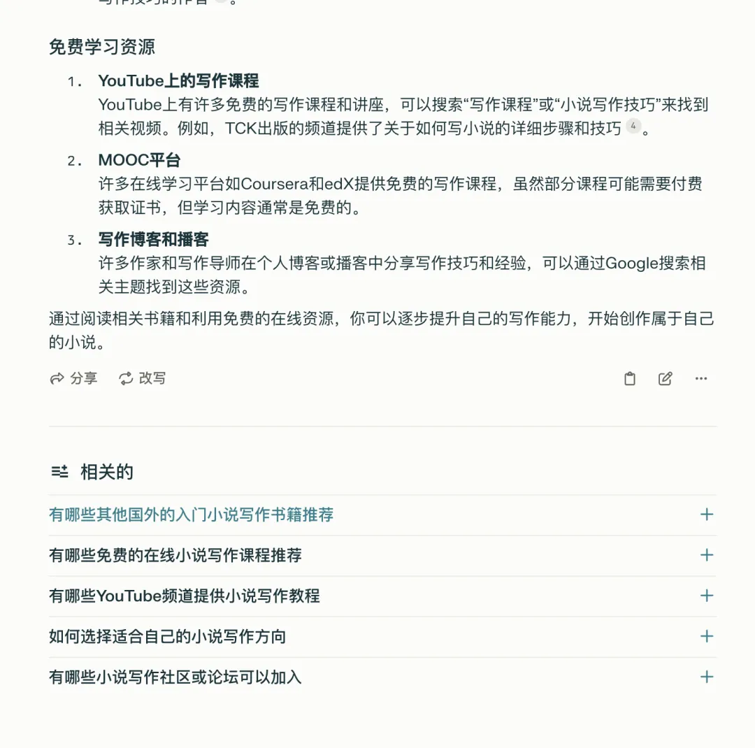 Perplexity:打造个人效率神器的新选择