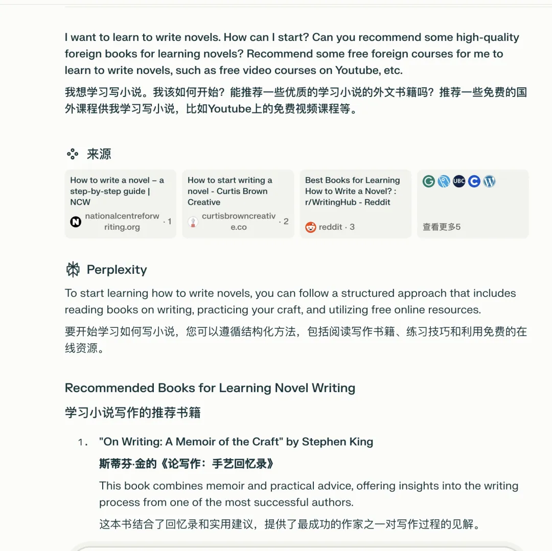 Perplexity:打造个人效率神器的新选择