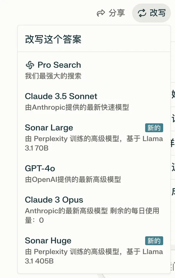 Perplexity:打造个人效率神器的新选择