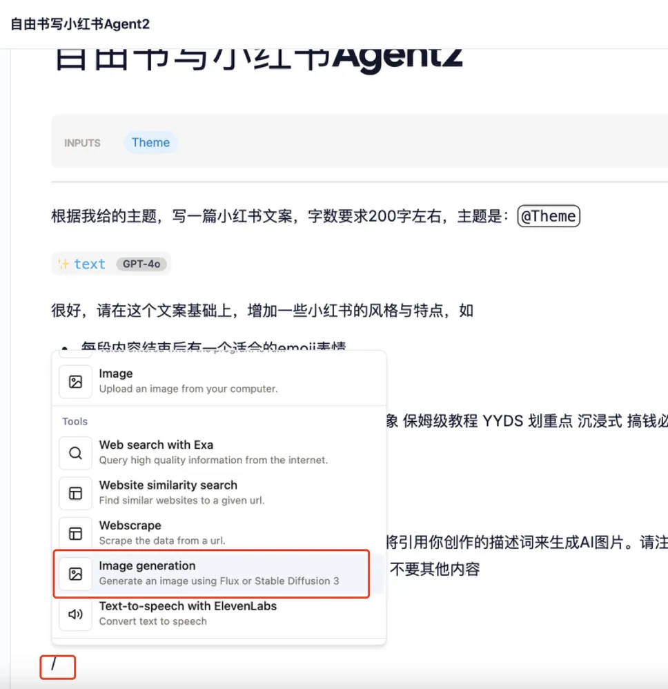Wordware : 对新手超友好,轻松创建「AI工作流」