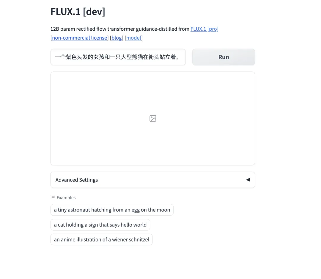 2个免费使用最新 Flux AI 模型的方式,比肩Midjourney的高端AI绘图模型