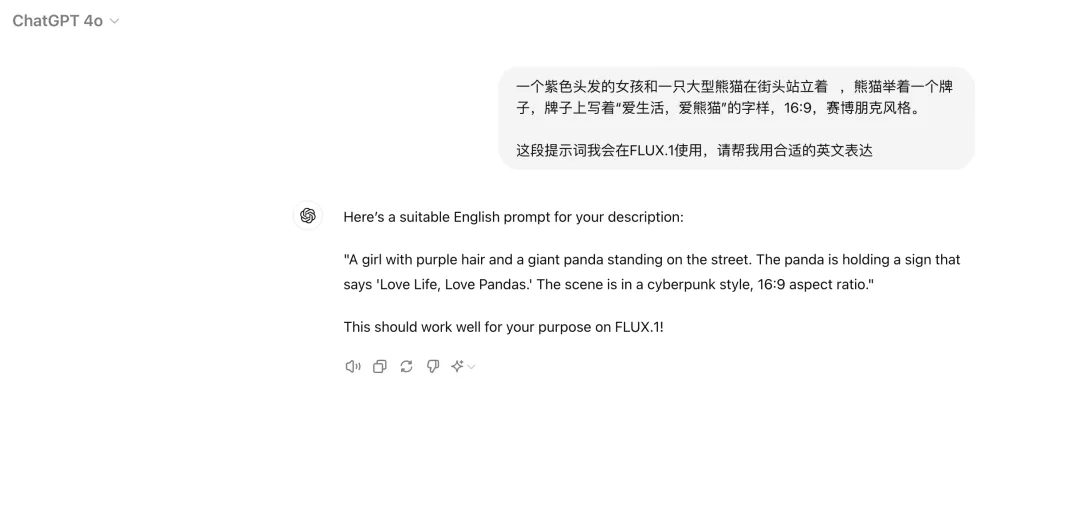 2个免费使用最新 Flux AI 模型的方式,比肩Midjourney的高端AI绘图模型